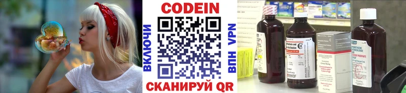 Codein Purple Drank Видное
