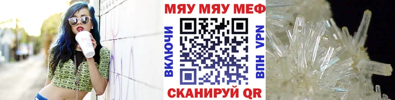 МЕФ кристаллы Видное