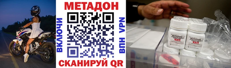 МЕТАДОН белоснежный  как найти закладки  Видное 