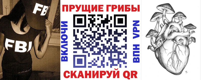 Галлюциногенные грибы ЛСД  Видное 